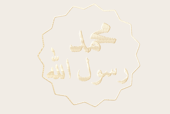 Reviewing Muhammad Embroidery Calligraphy for Real Projects